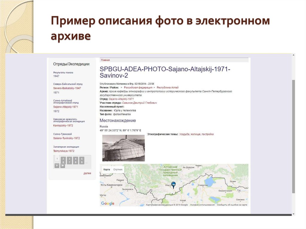 Образец описания фотографии