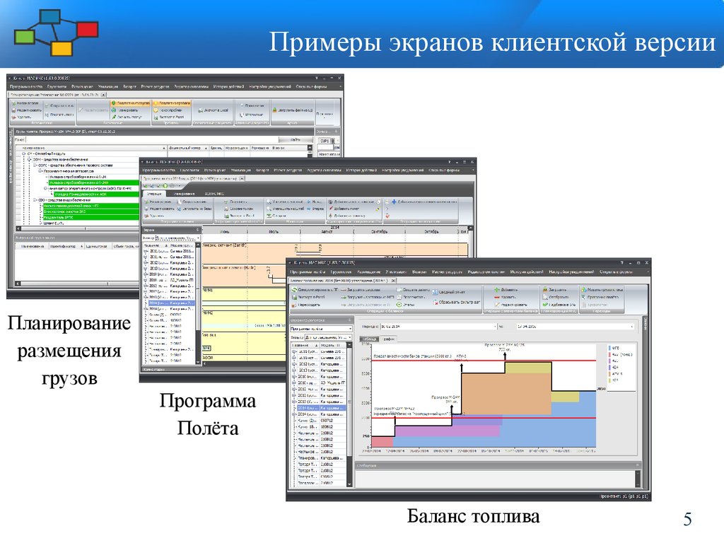 Примеры экранов клиентской версии