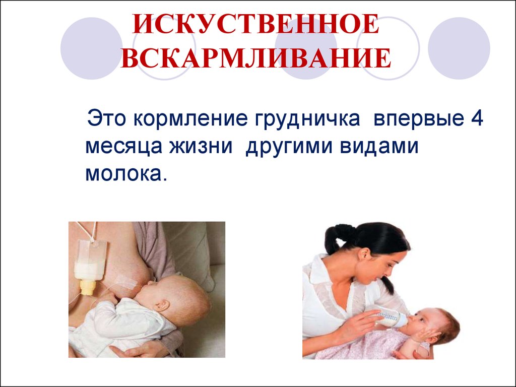 Смешанное Питание Новорожденного Как Кормить Правильно Комаровский