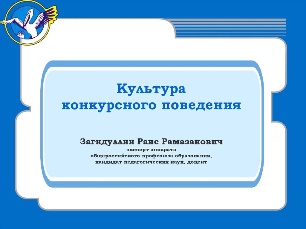 План подготовки конкурс План подготовки конкурс