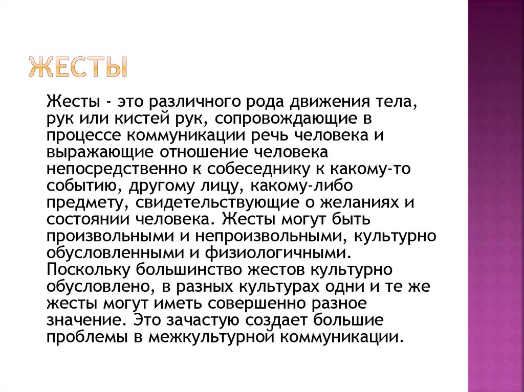 Межличностные отношения с россией Межличностные отношения с россией