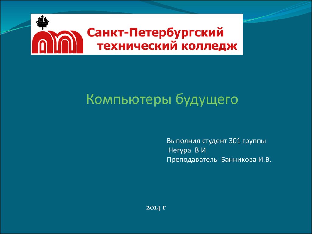 read современное состояние и прогноз развития региональных энергетических систем монография 2013
