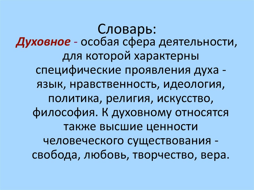 Содержание и форма философия