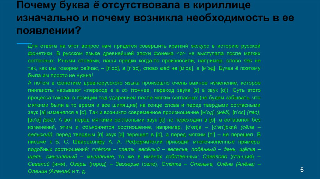 Буква т презентация школа 21 века