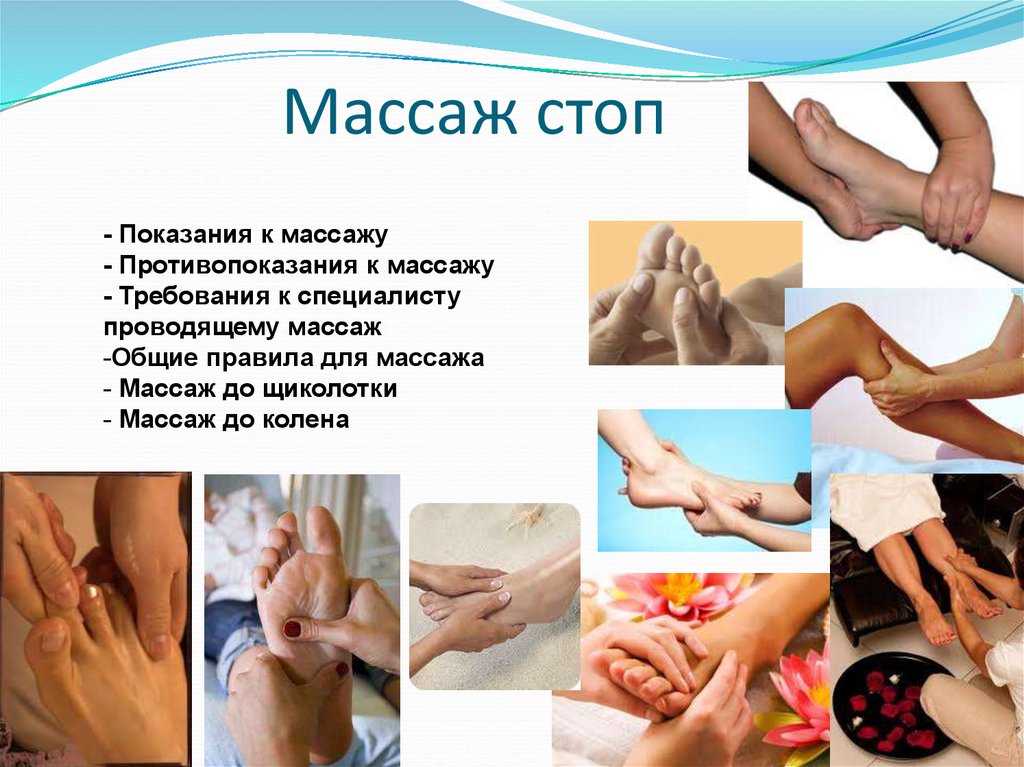 Все о массаже интересные статьи и картинки