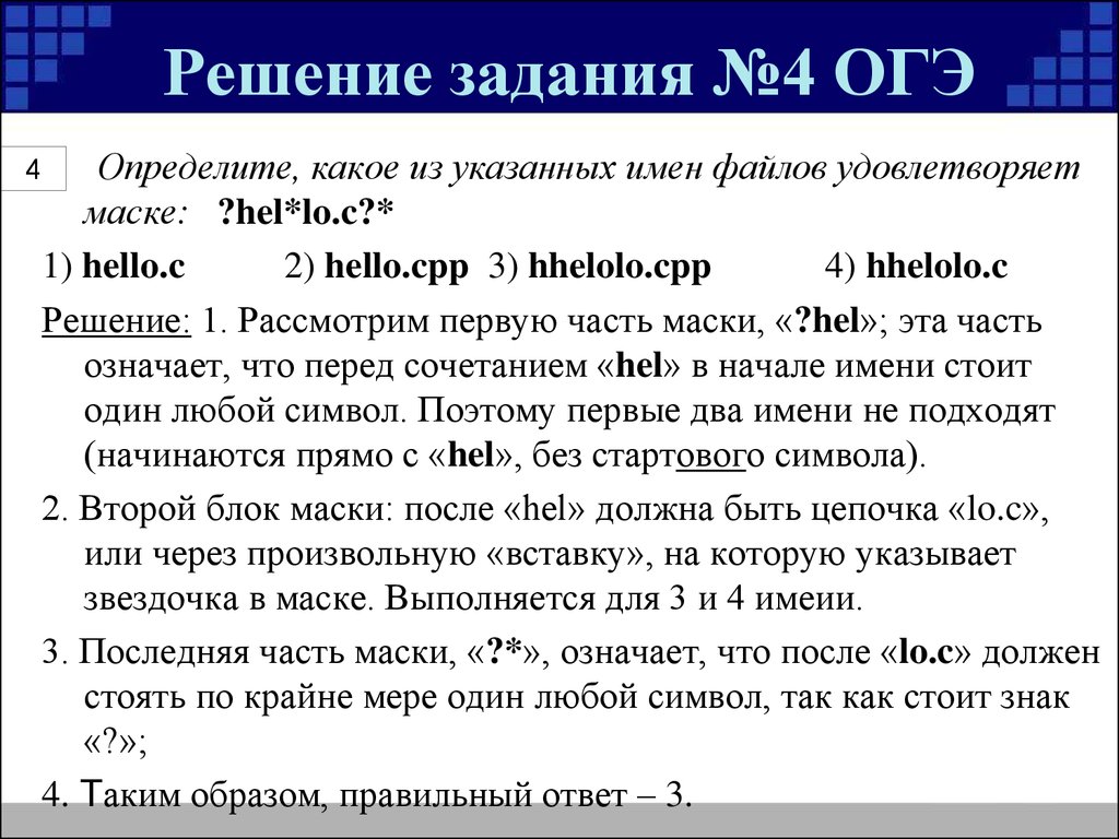 Решить задание по информатике по фото онлайн бесплатно