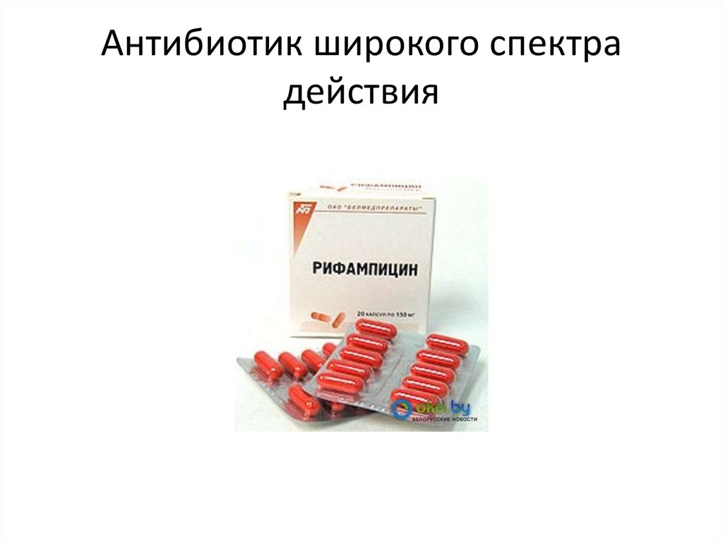 Аптека 74 Плюскупить Рифампицин Таблетки Без Рецептов