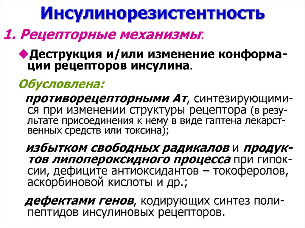 Инсулинорезистентность Диета Список Продуктов