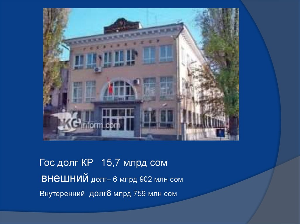 2019 год - Внешний долг России на 2019 год 2019 год - Внешний долг России на 2019 год | сколько сумма, размер