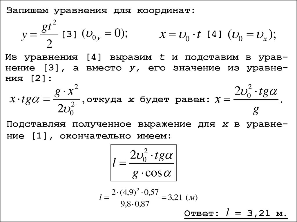 Решение примеров по алгебре 8 класс