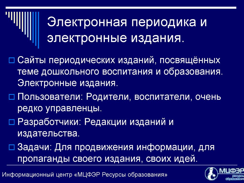 Электронная Презентация Авторское Право В России