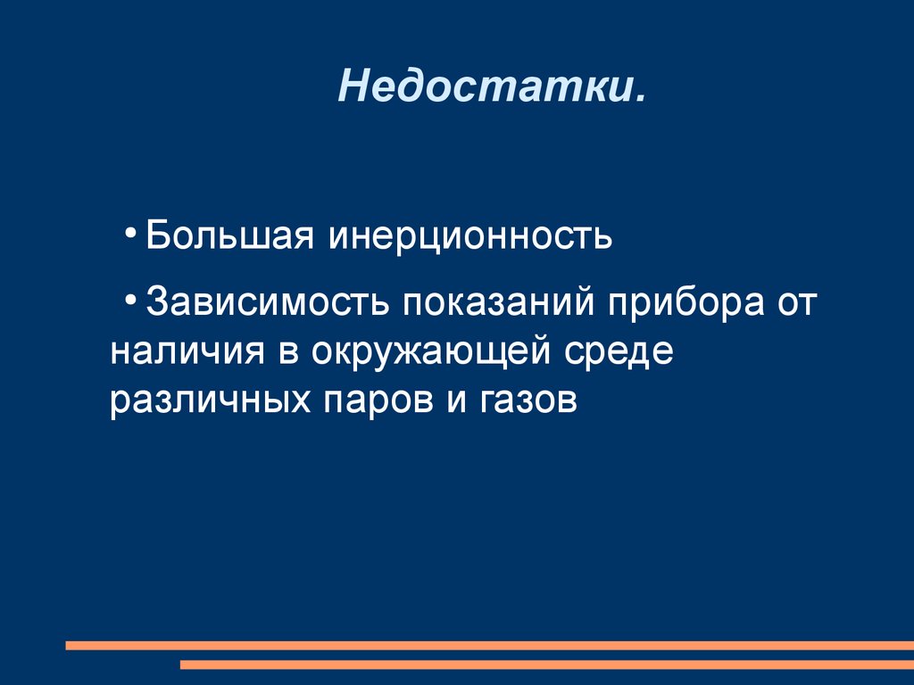 формирование информационной культуры учителя