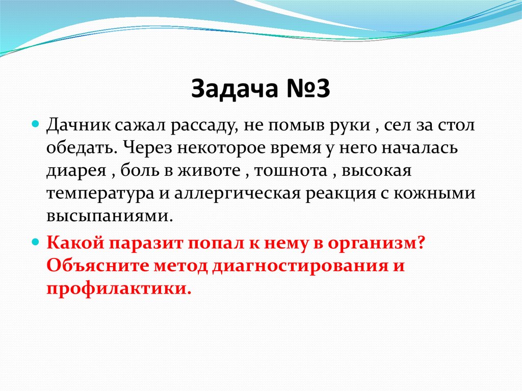 круглые черви паразиты человека животных фото круглые черви паразиты человека животных фото