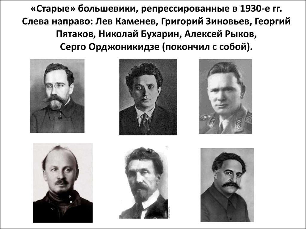 Шлюхи Старые Большевиков