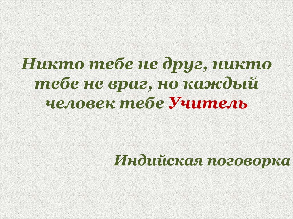 Мастер класс на уроках математики в 7 классе Мастер класс на уроках математики в 7 классе