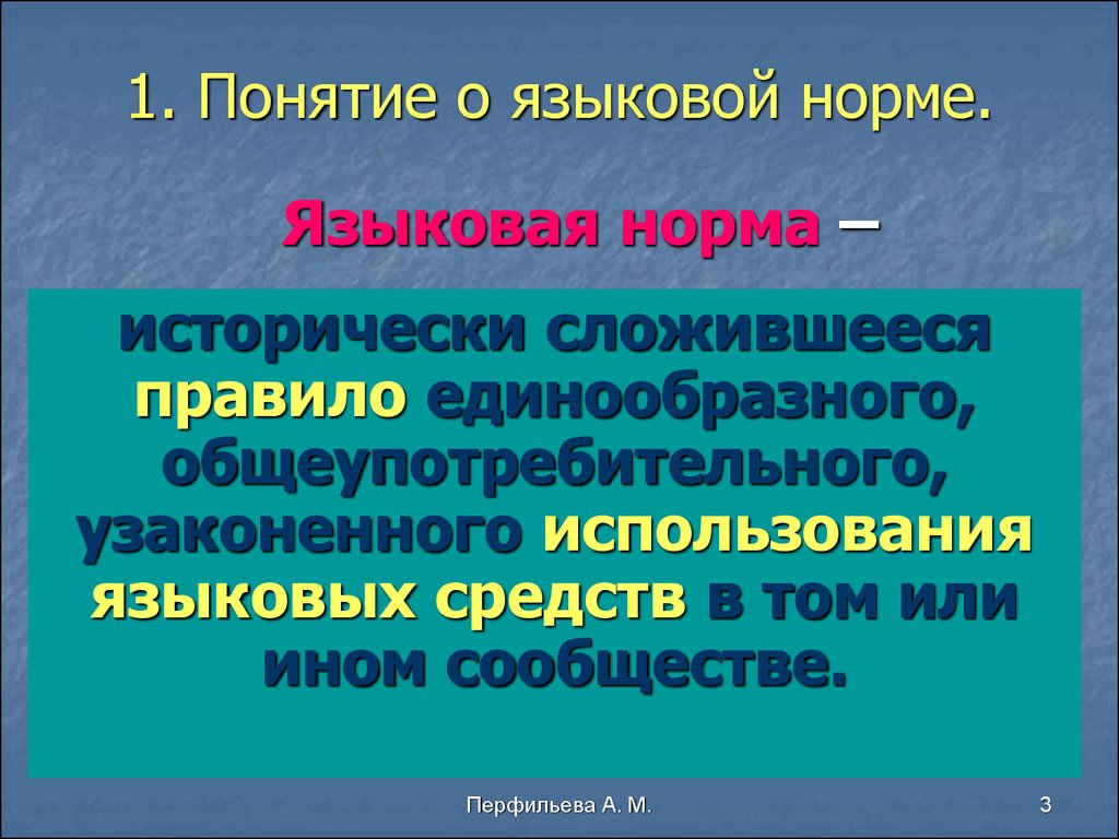 Уроки Русского Языка Онлайн Презентации