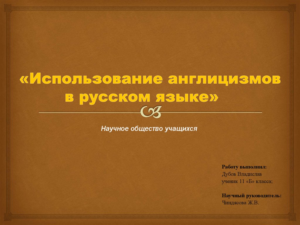 Возникновение Русского Языка Презентация