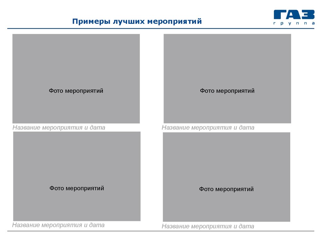 презентация отдела продаж образец