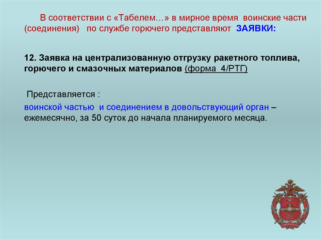 Акт технического состояния форма 12 мо рф