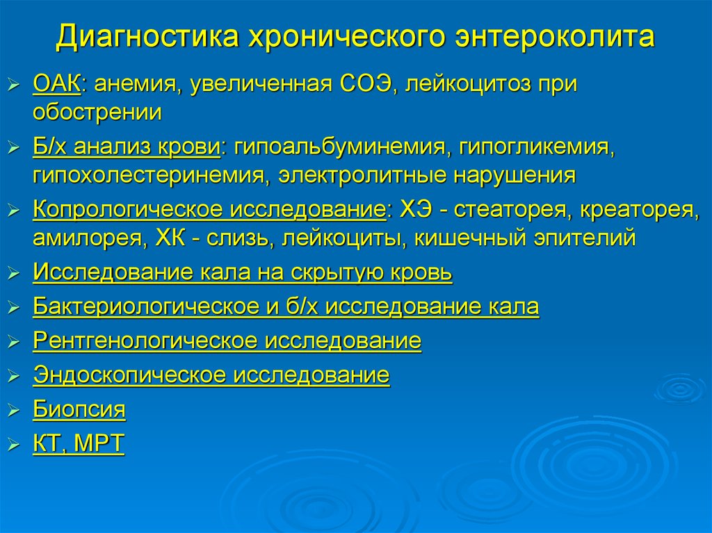 Диета При Некротическом Энтероколите У Взрослых