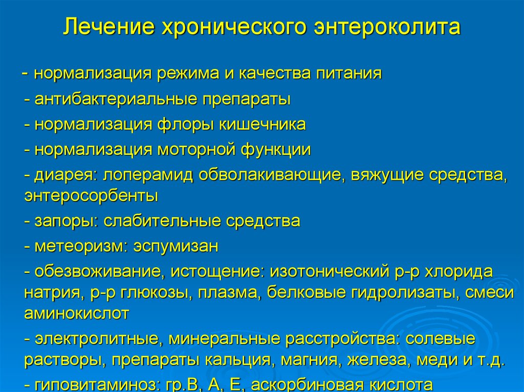 Диета При Некротическом Энтероколите У Взрослых