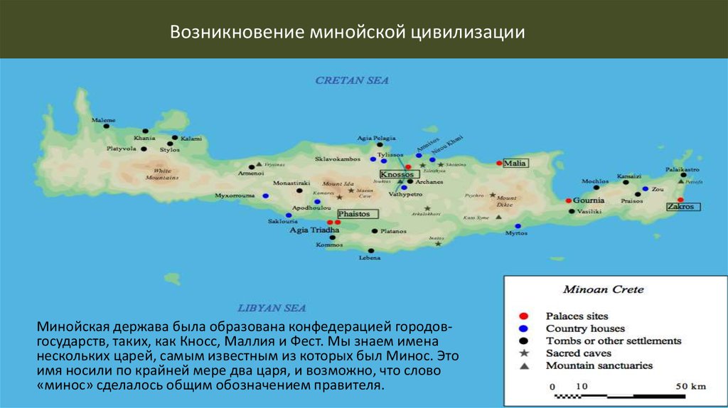 Карта древнего крита