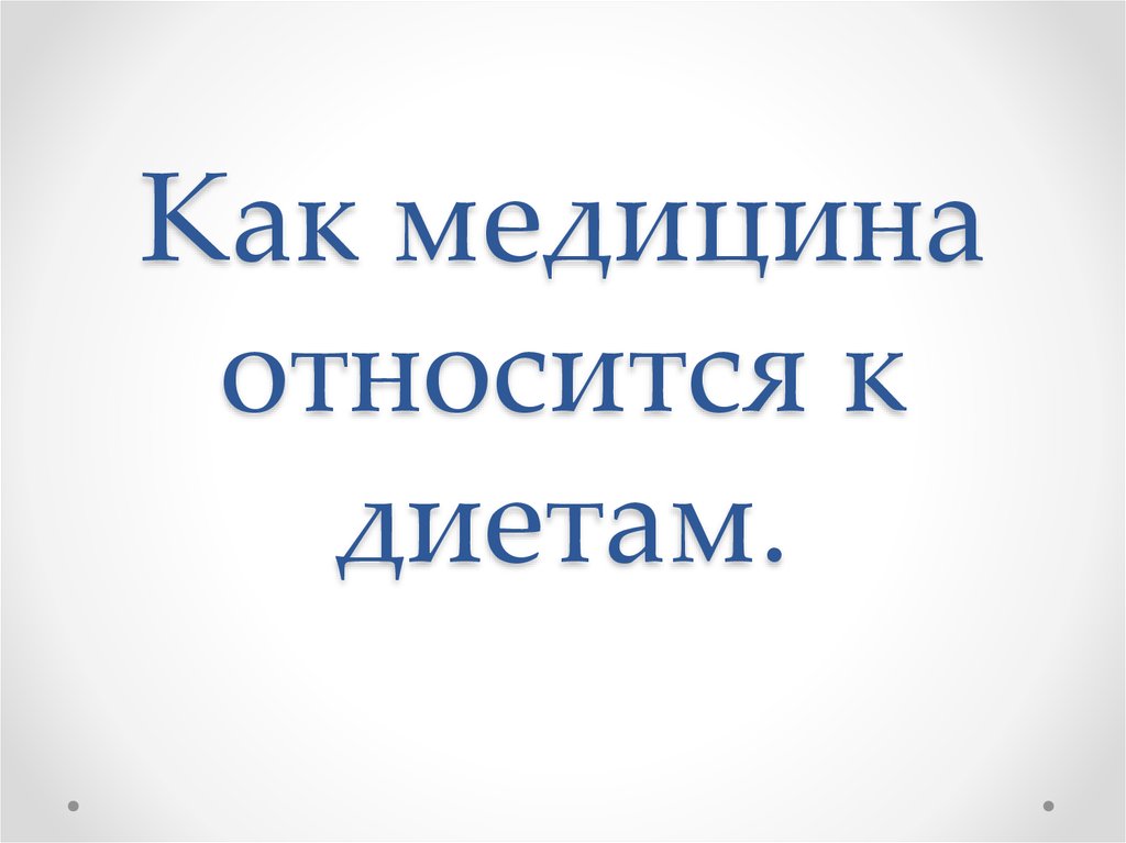 школа питания онлайн вызов лишнему весу школа питания онлайн вызов лишнему весу