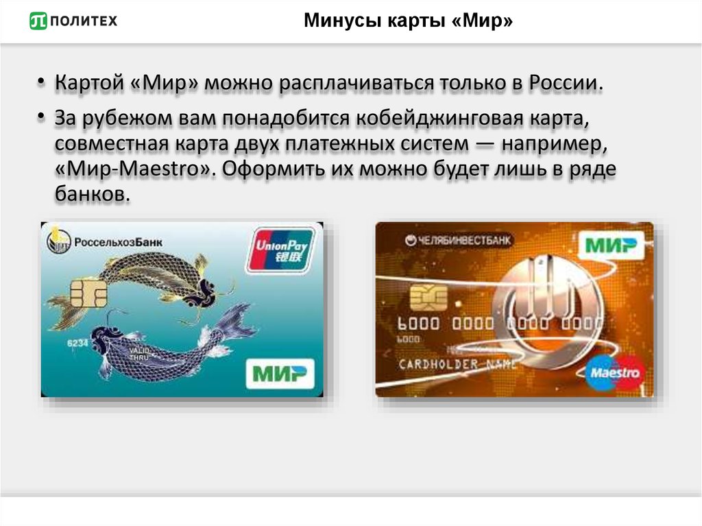 Denizbank карта мир