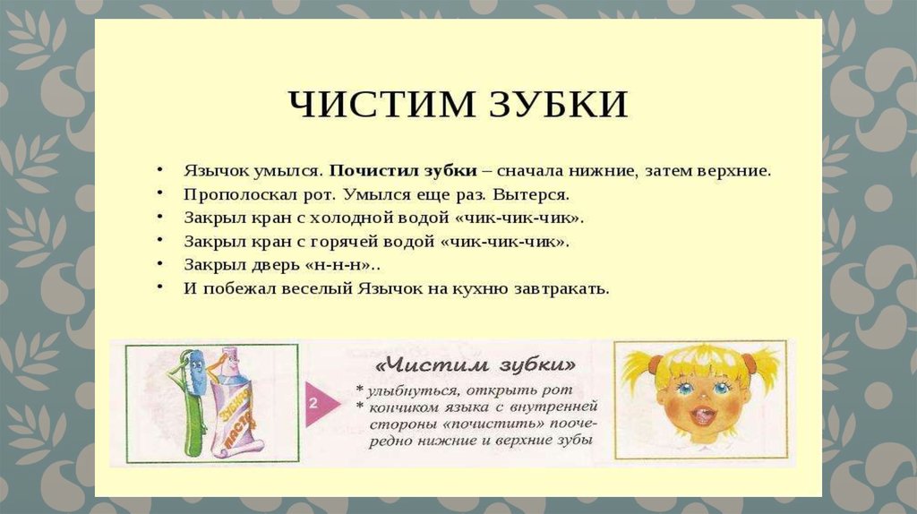 Игровые технологии для коррекции речи детей Игровые технологии для коррекции речи детей