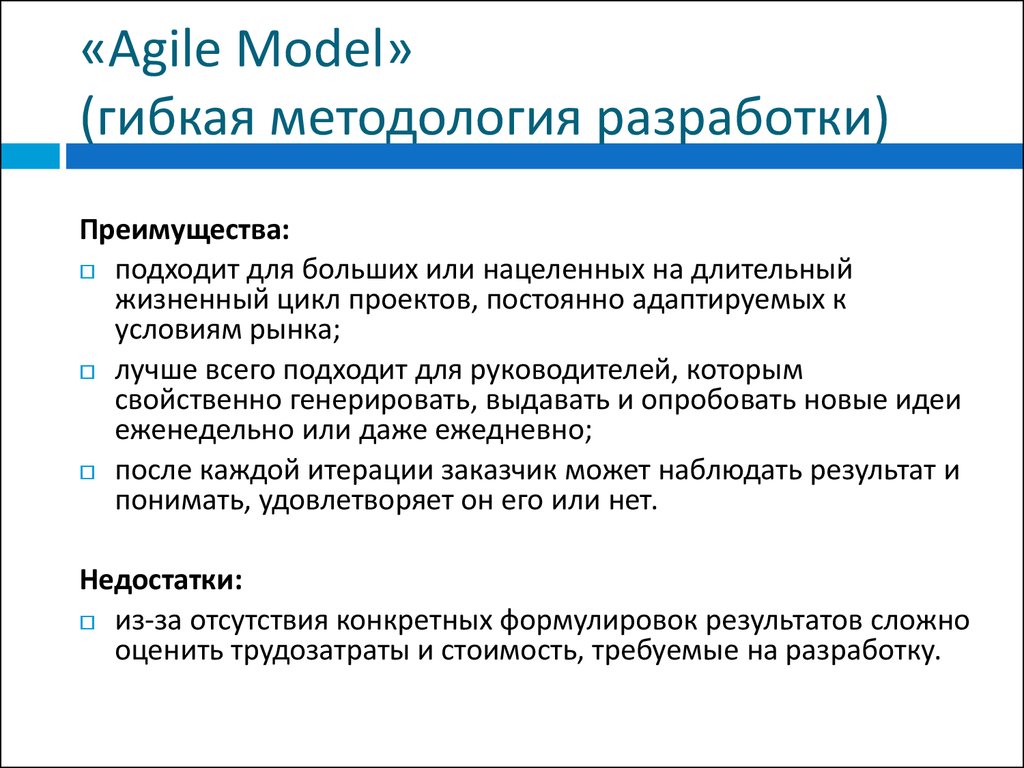 dynamic studies through control of