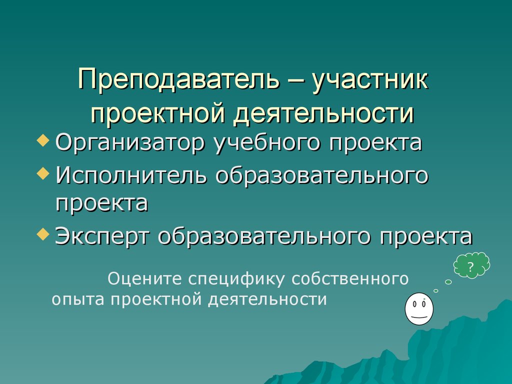 Колесникова И.а. Педагогическое Проектирование