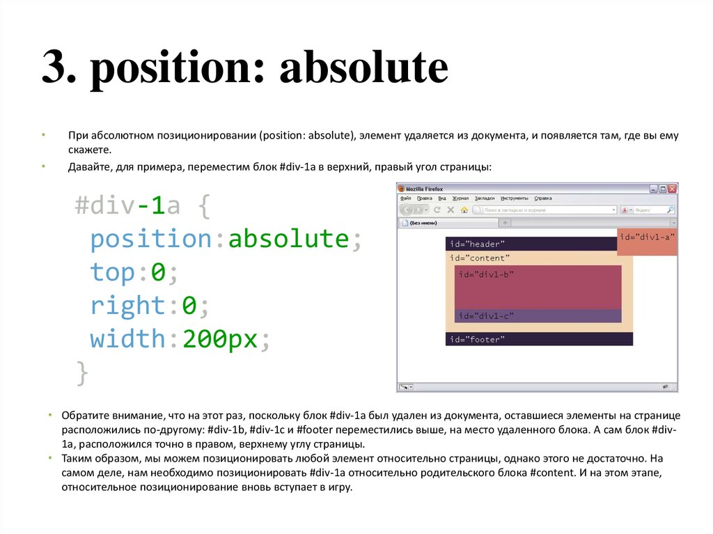 Ie6 position absolute bottom
