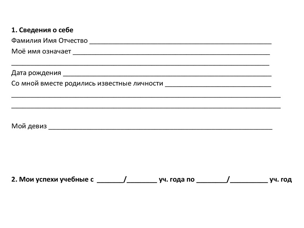 образец портфолио руководителя кружка