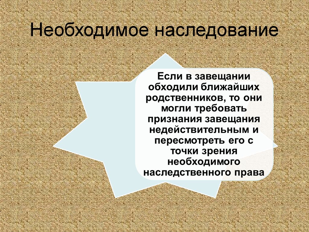 рассчитывается средний презентация на тему наследственное право в римском праве Самары