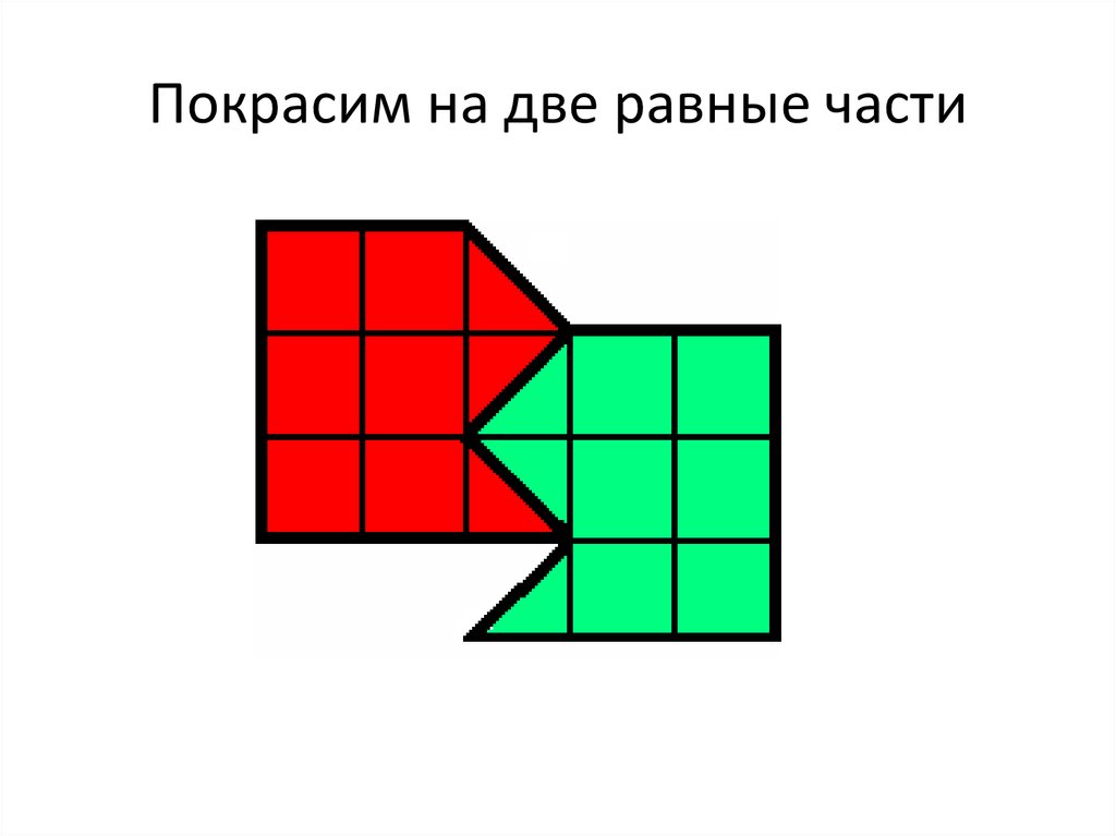 Разрезать картинку на равные части