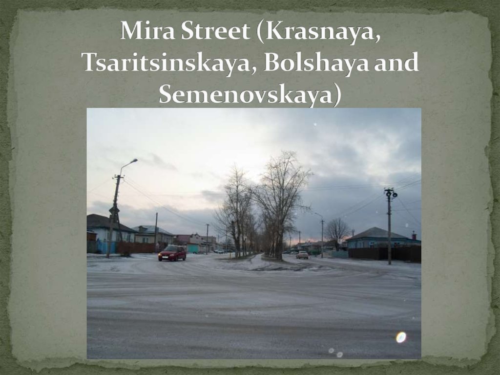 Mira Street (Krasnaya, Tsaritsinskaya, Bolshaya and Semenovskaya)