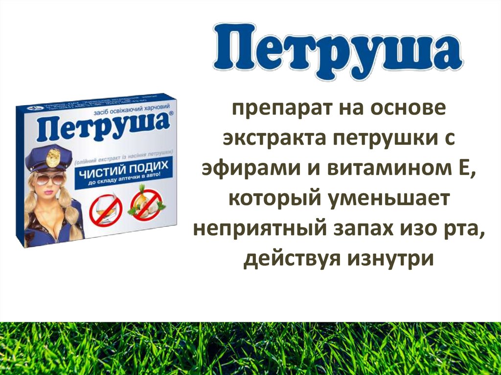 Как удалить запах алкоголя изо рта в 132 Как удалить запах алкоголя изо рта в 21