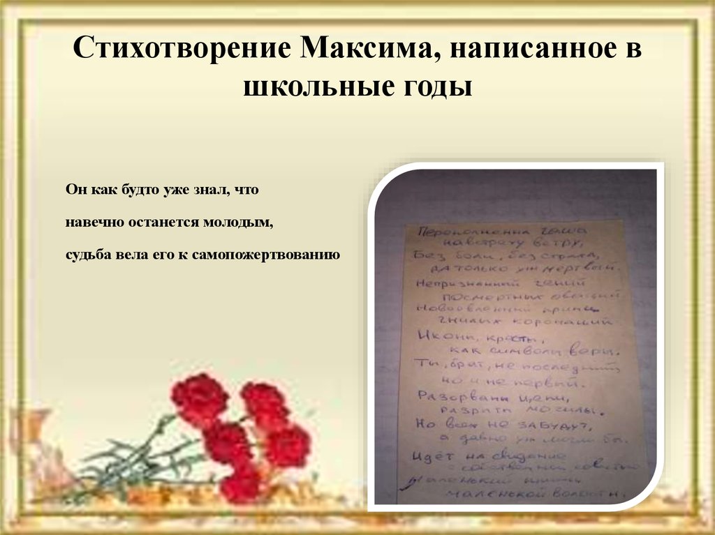 Стих о злой девочке Стих о злой девочке
