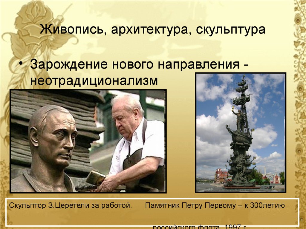 Культура россии к началу 21 века презентация