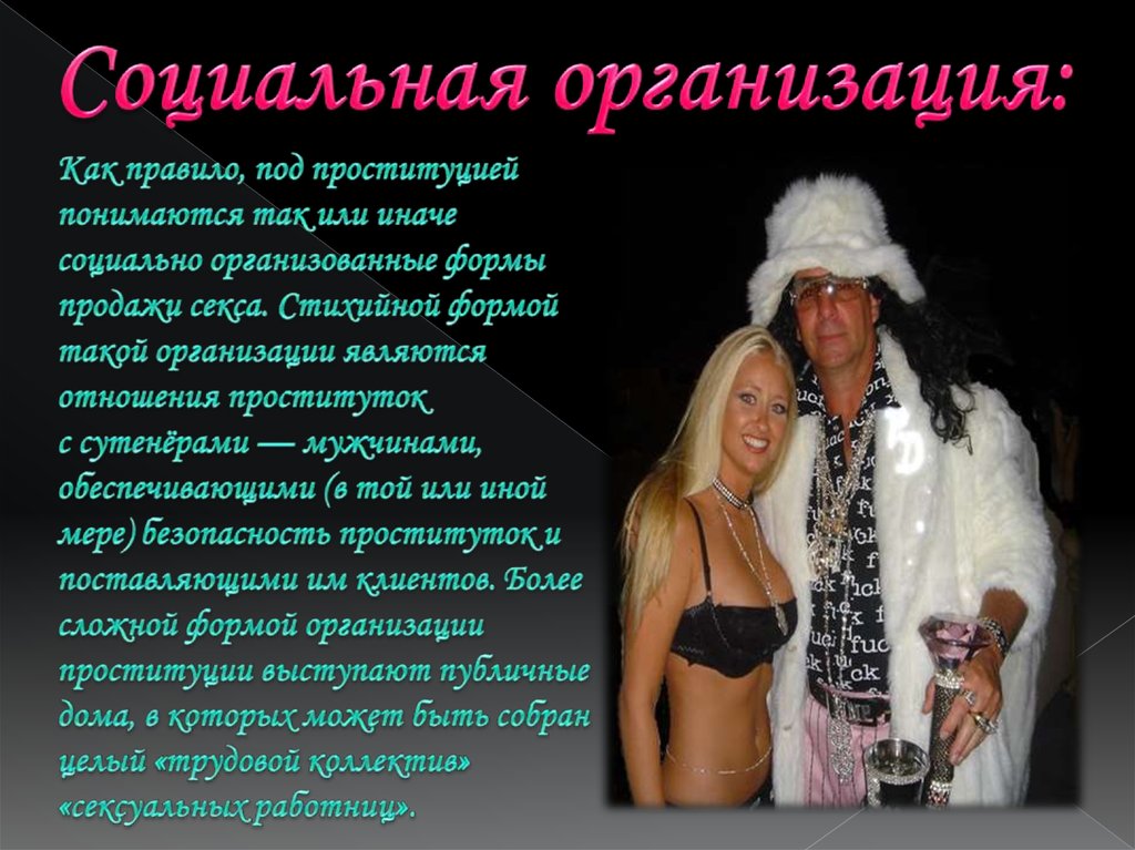 Проститутки Би Новосибирск