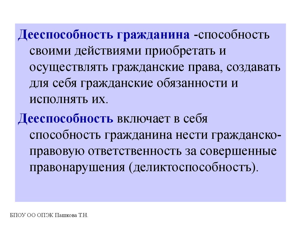 Признание недееспособным умершего гражданина Признание недееспособным умершего гражданина