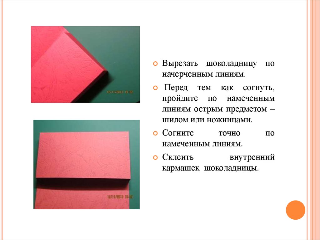 Презентация открытка ко дню матери 1 класс Презентация открытка ко дню матери 1 класс