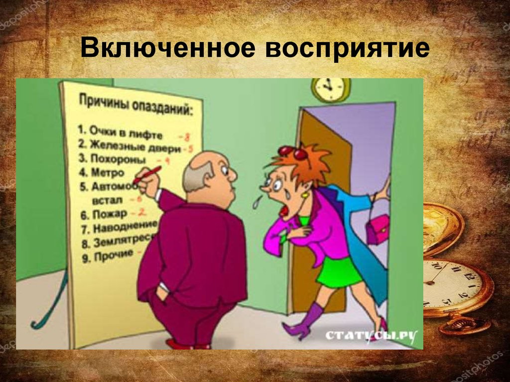 Опаздываю на работу картинки прикольные смешные