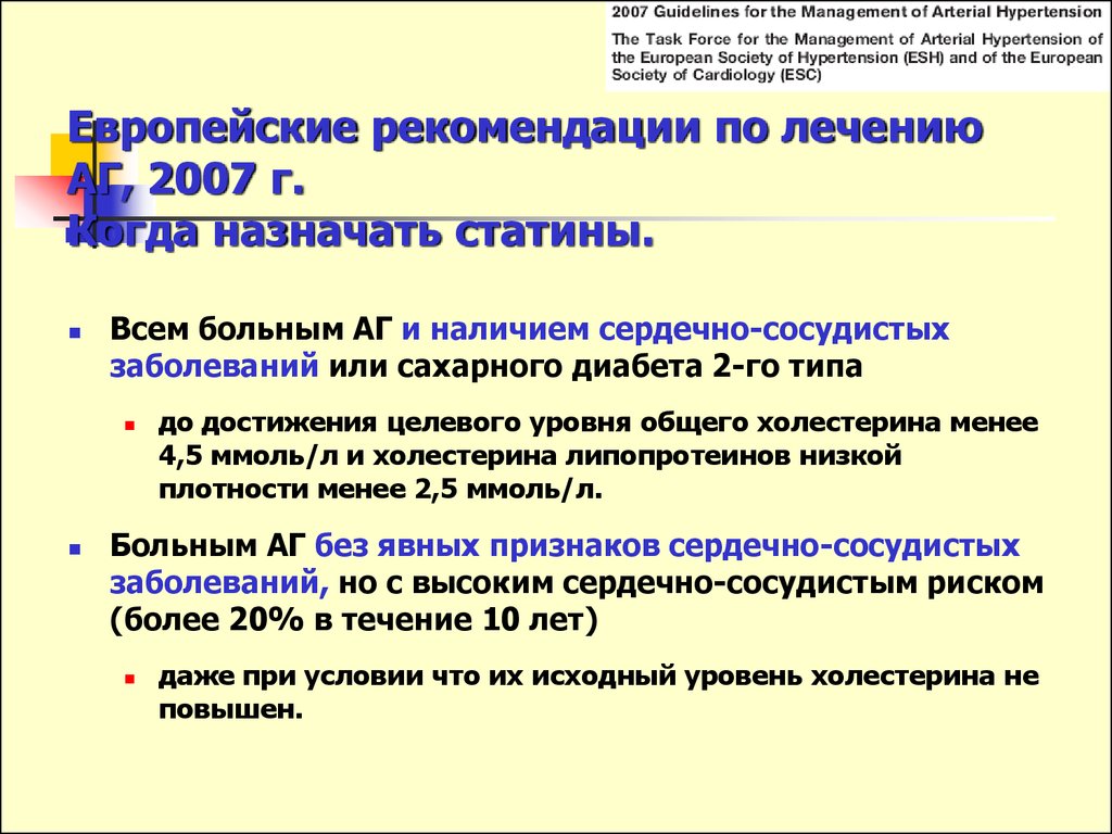 При Приеме Статинов Нужна Ли Диета