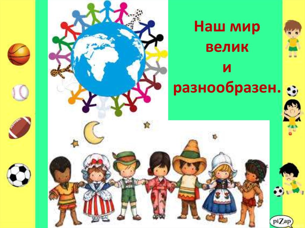 Народы Мира Для Детей Дошкольного Возраста Картинки