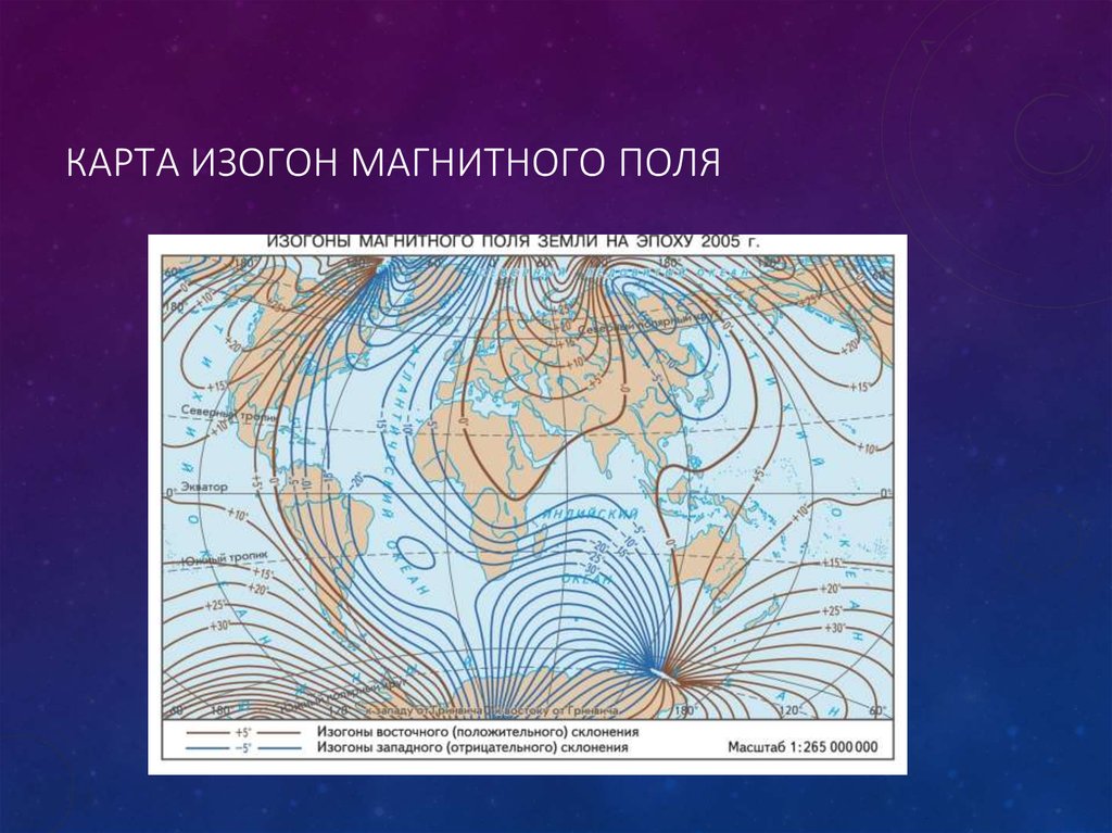 Карта изогон магнитного поля