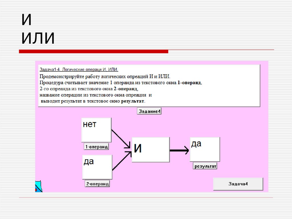 download advanced web