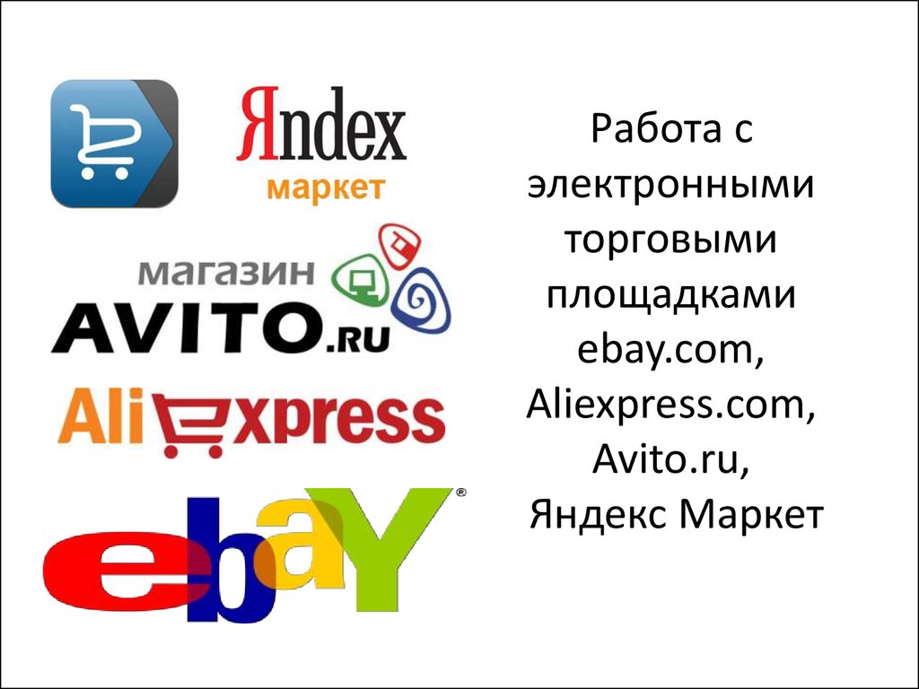 Украинские Интернет Магазины С Доставкой В Россию