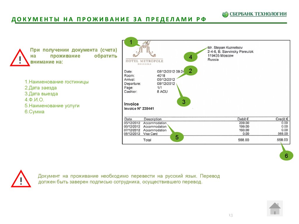 Инструкция О Командировка Инструкция О Командировка