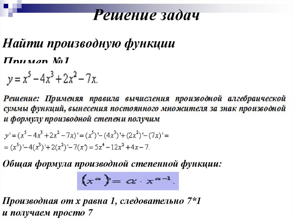 Производные онлайн калькулятор с подробным решением по фото